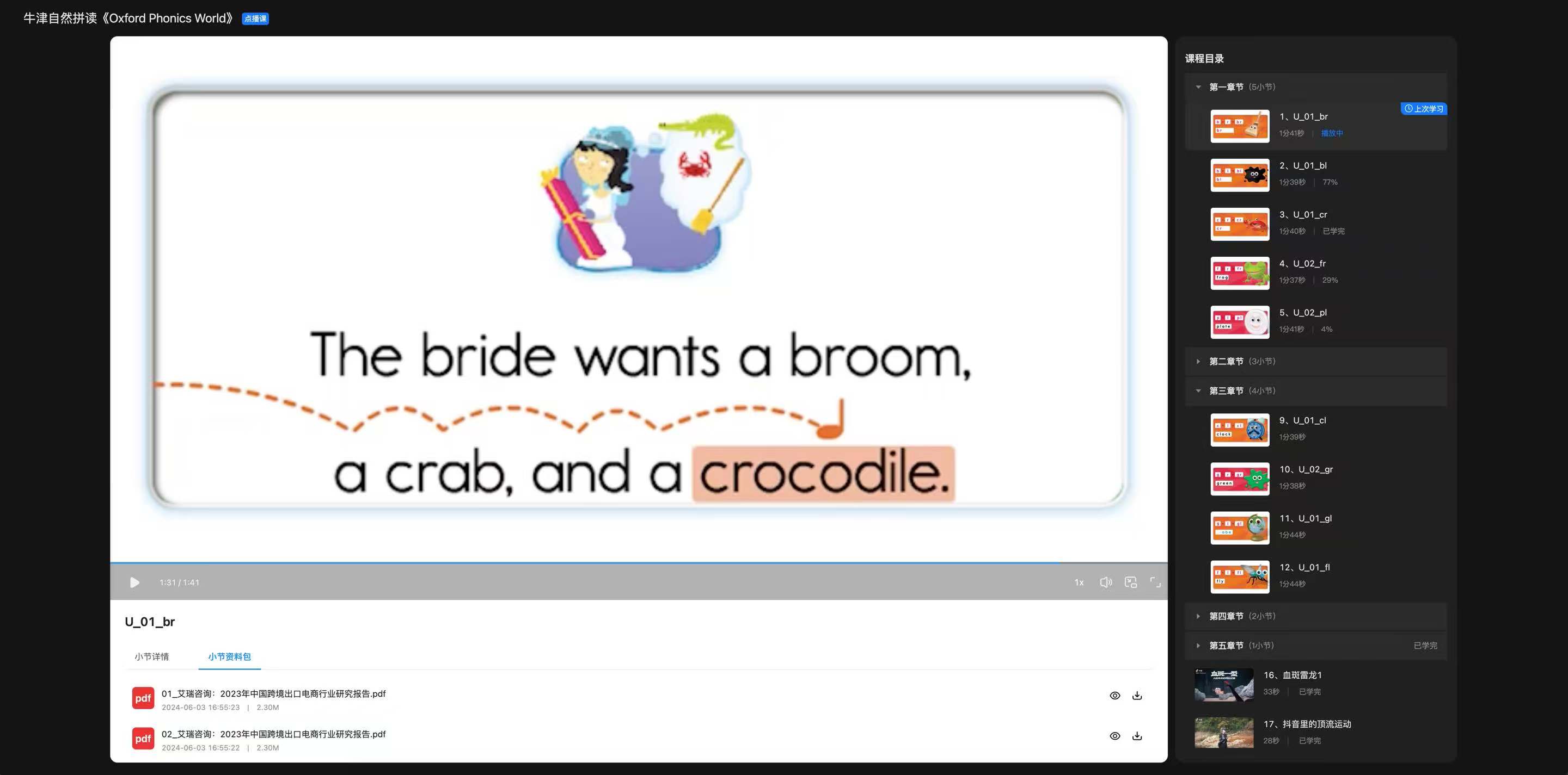 门课系统全新功能上线 ：点播课，让学习更高效！